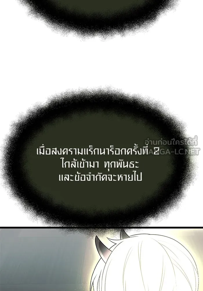 I Obtained a Mythic Item – พลิกชะตาคว้าไอเทมระดับเทพ Chap 54 - Next Chap 55