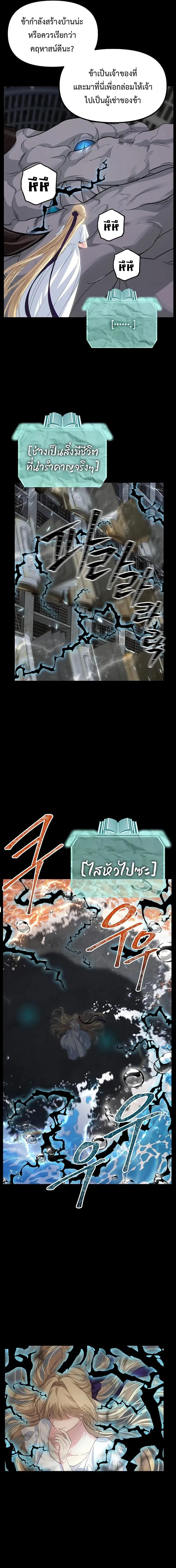 SSS-Class Suicide Hunter Chap 142 - Next Chap 143