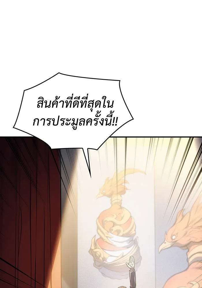 Regressing With the King’s Power – เกิดใหม่พร้อมพลังแห่งราชัน Chap 26 - Next Chap 27