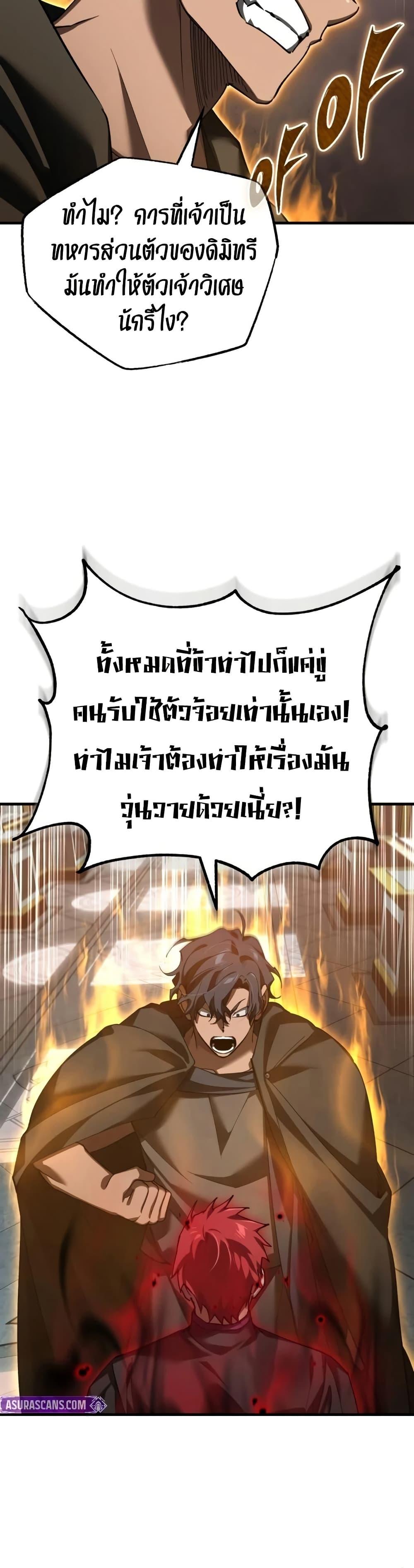 The Heavenly Demon Can’t Live a Normal Life Chap 191 - Next Chap 192
