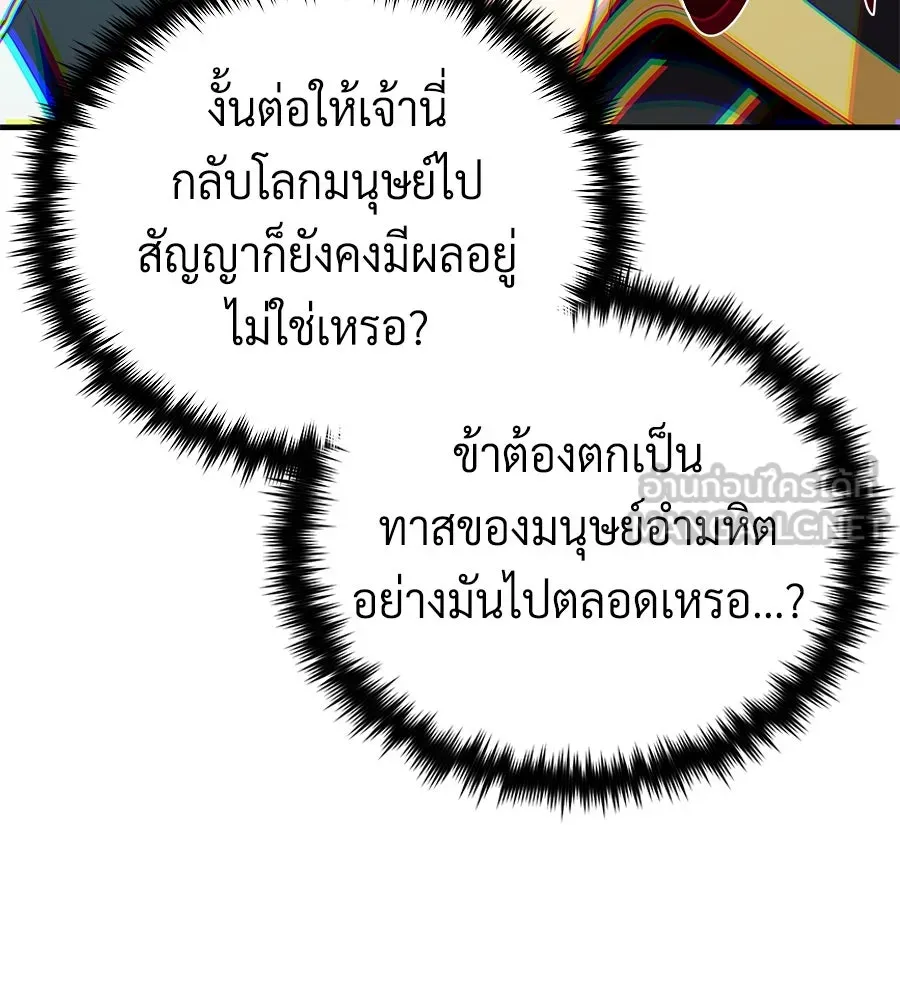 The Dark Magician Transmigrates After 66666 Years – จอมเวทเกิดใหม่ในรอบ 66666 ปี Chap 151 - Next Chap 152