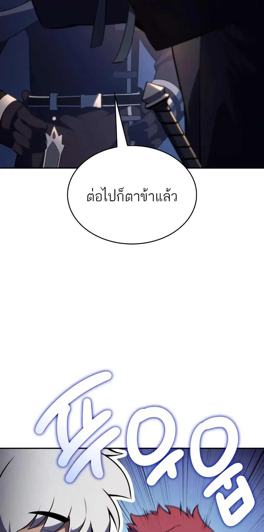 The Regressed Son of a Duke is an Assassin – ลูกชายคนเล็กของดยุกคือมือสังหาร Chap 124 - Next Chap 125