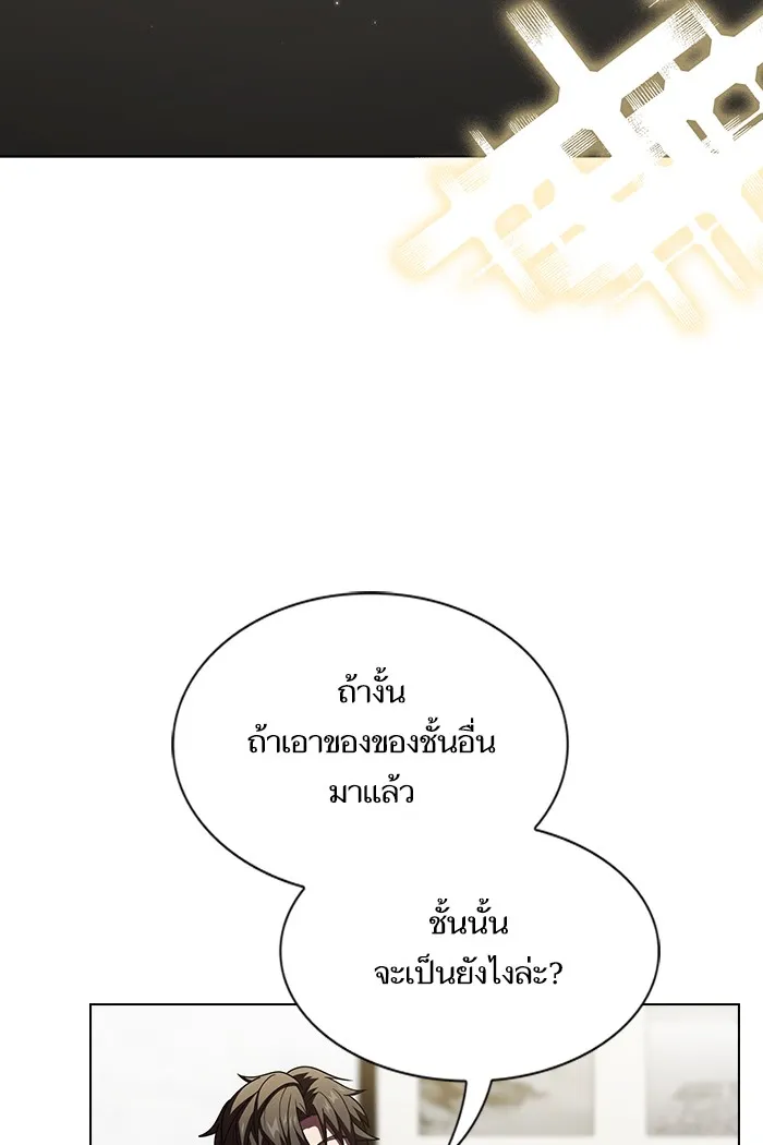 The Tutorial Tower of the Advanced Player – ผู้เล่นขั้นเทพแห่งหอคอยฝึกสอน Chap 49 - Next Chap 50