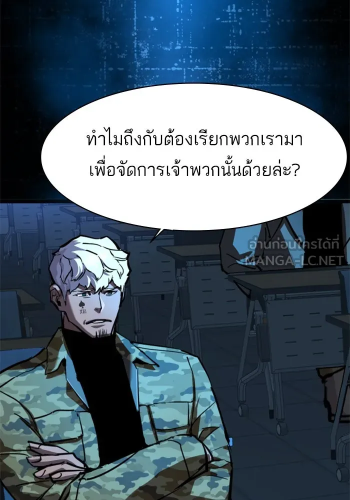Mercenary Enrollment Chap 247 - Next Chap 248