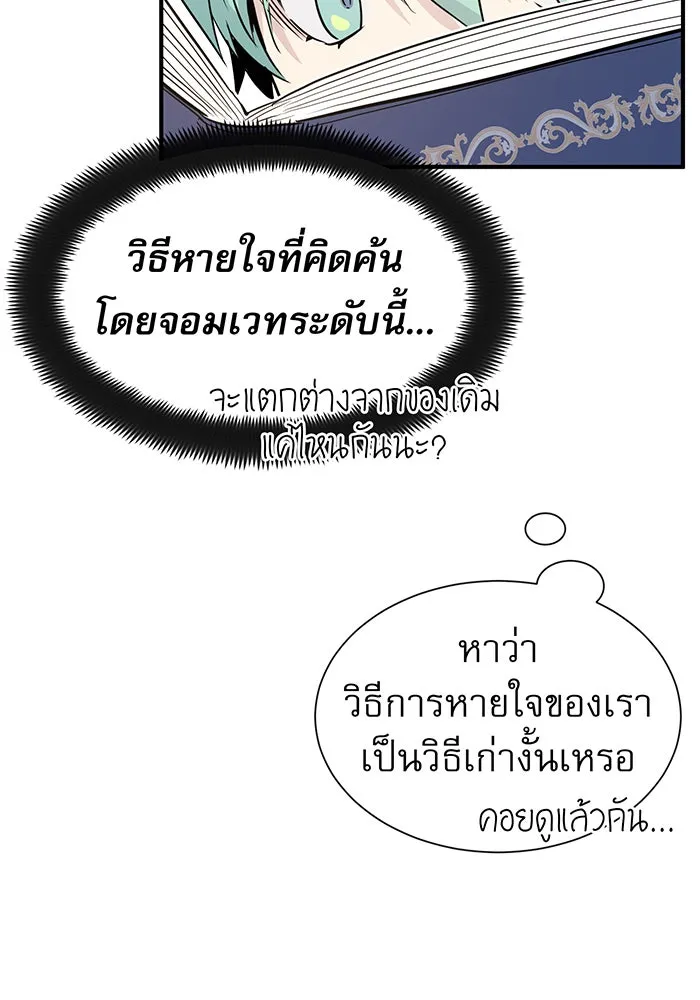 The Dark Magician Transmigrates After 66666 Years – จอมเวทเกิดใหม่ในรอบ 66666 ปี Chap 2 - Next Chap 3