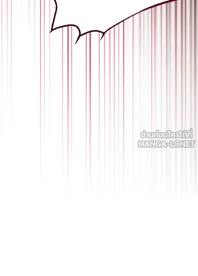 Villain To Kill Chap 187 - Next Chap 188