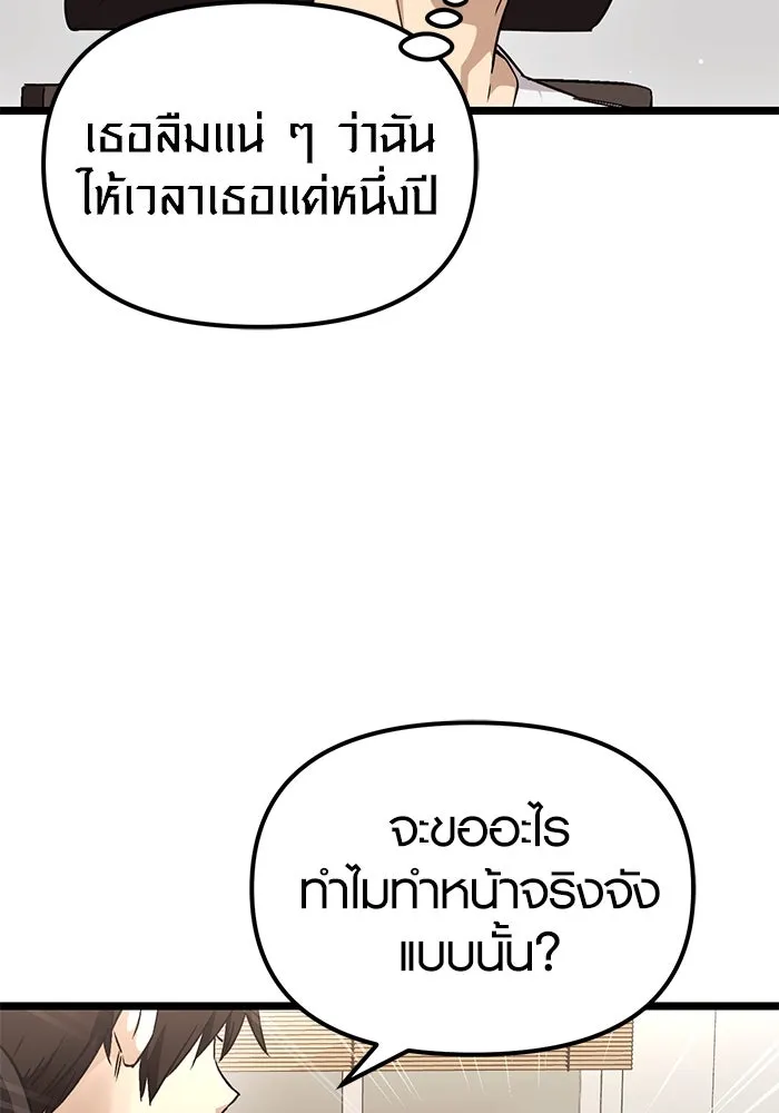 I Obtained a Mythic Item – พลิกชะตาคว้าไอเทมระดับเทพ Chap 11 - Next Chap 12