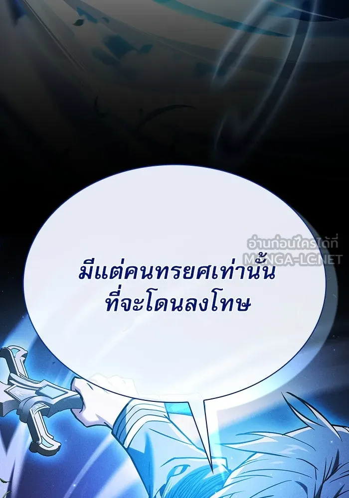 Academy’s Genius Swordmaster – นักดาบอัจฉริยะจากอะคาเดมี Chap 36 - Next Chap 37