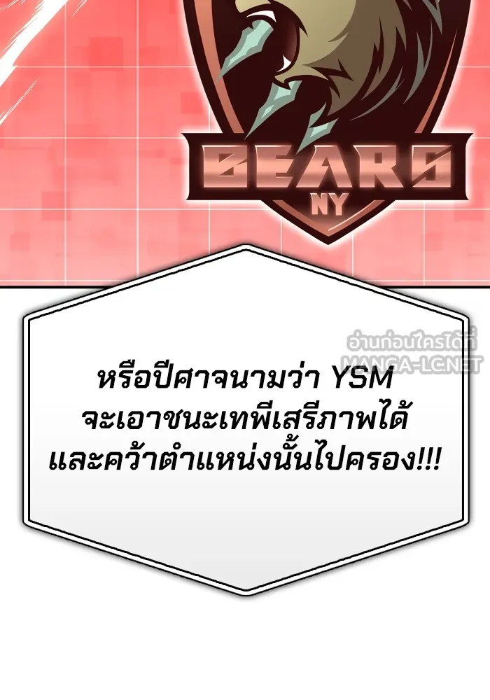 Superhuman Battlefield Chap 101 - Next Chap 102