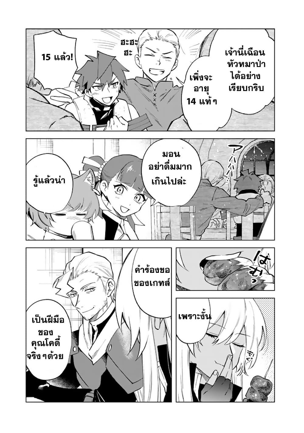 Watashi no Kokoro wa Oji-san de Aru Chap 22 - Next Chap 23