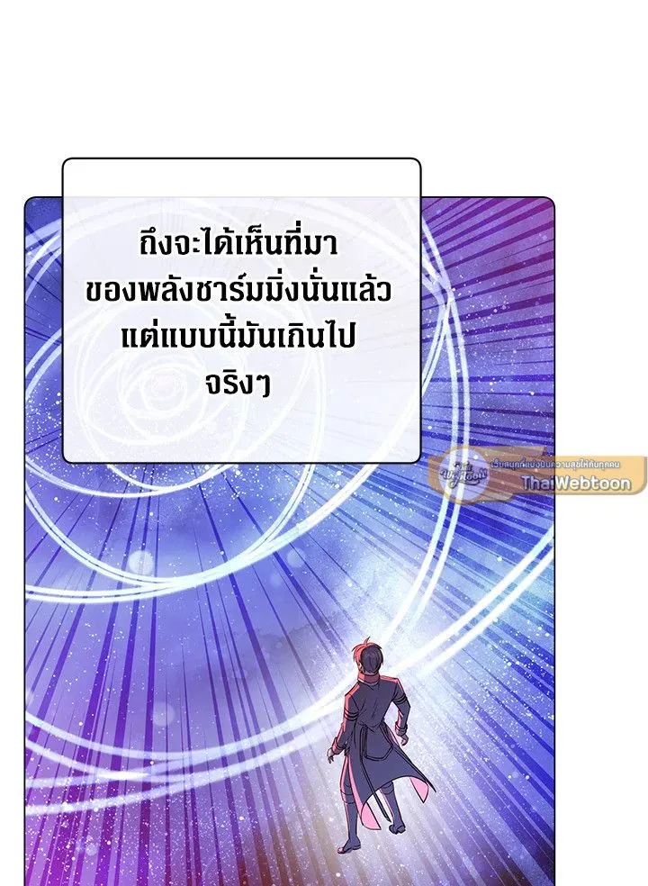 The Max Level Hero has Returned! Chap 177 - Next Chap 178