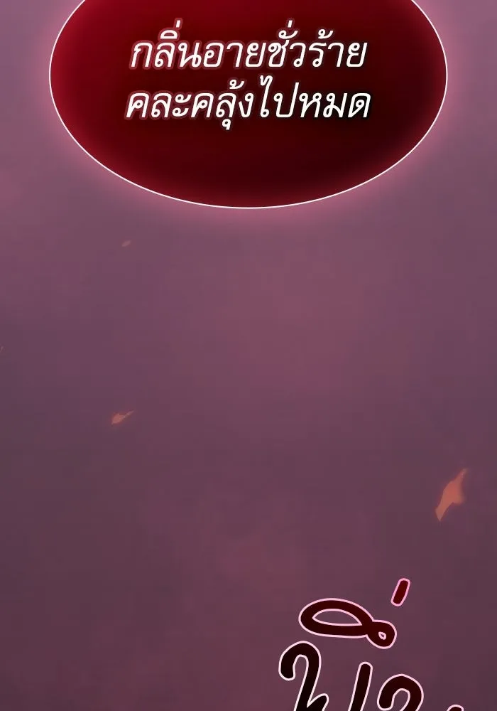 Academy’s Genius Swordmaster – นักดาบอัจฉริยะจากอะคาเดมี Chap 135 - Next Chap 136