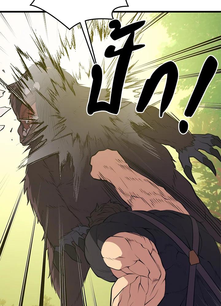 Seoul Station’s Necromancer Chap 89 - Next Chap 90
