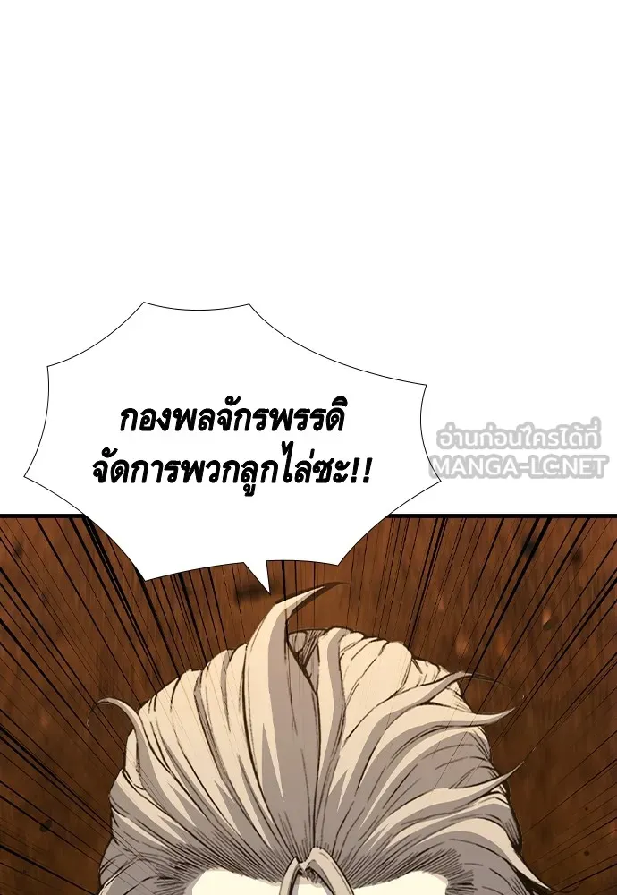 King Game Chap 104 - Next Chap 105
