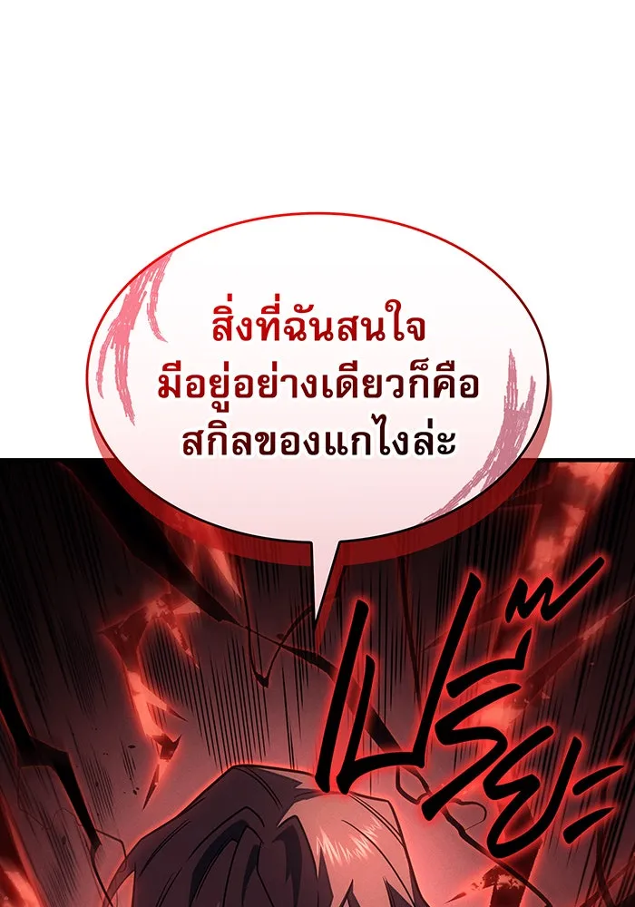 Regressing With the King’s Power – เกิดใหม่พร้อมพลังแห่งราชัน Chap 56 - Next Chap 57