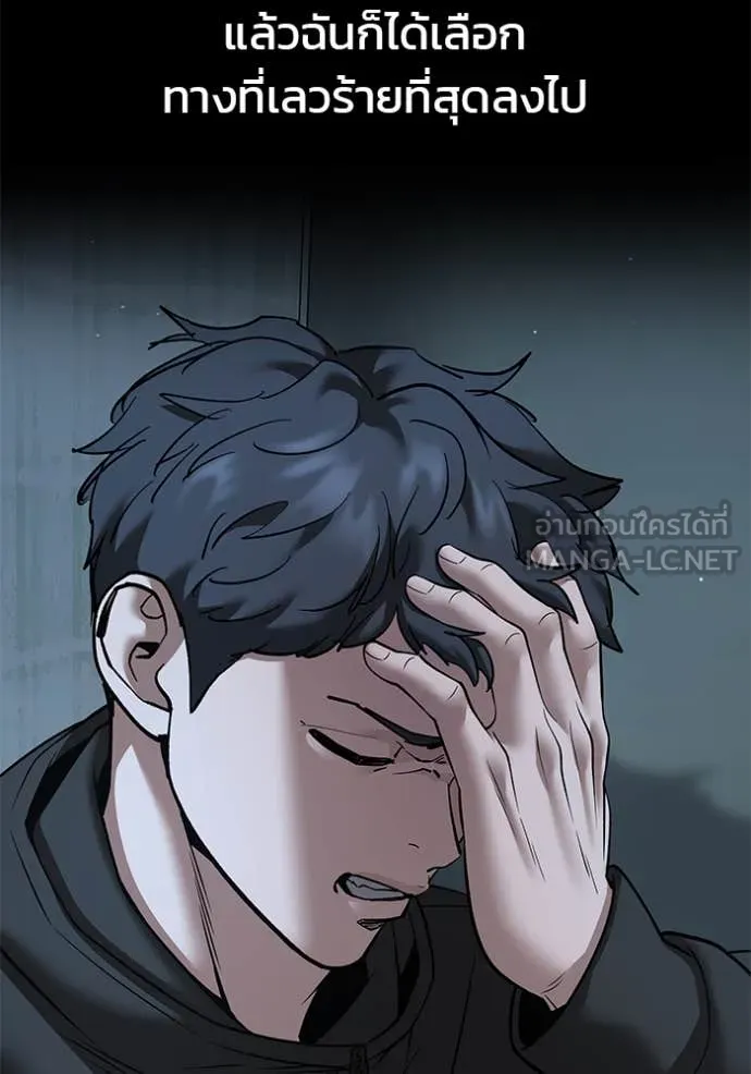 The Bully in Charge Chap 160 - Next Chap 161