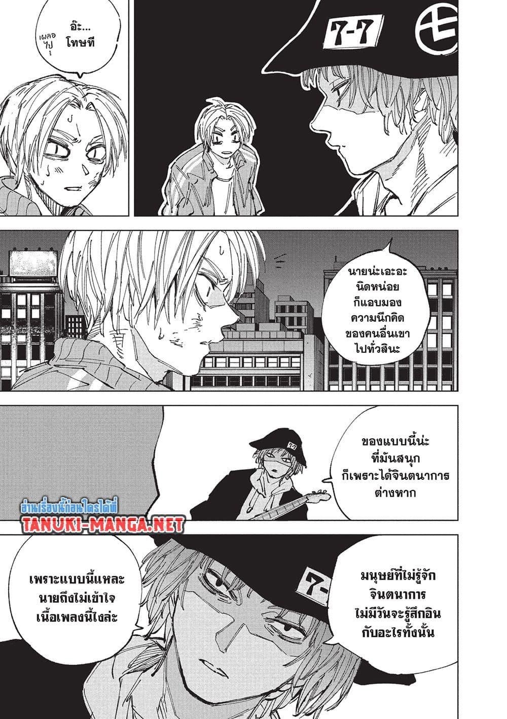 Sakamoto Days Chap 259 - Next Chap 260