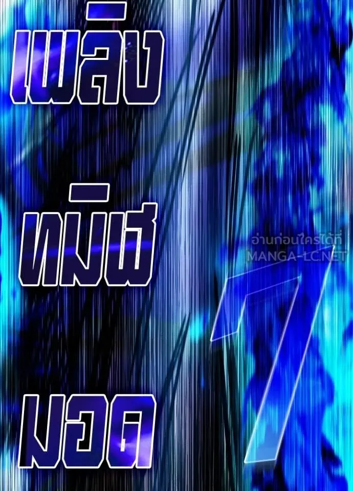 Villain To Kill Chap 208 - Next Chap 209