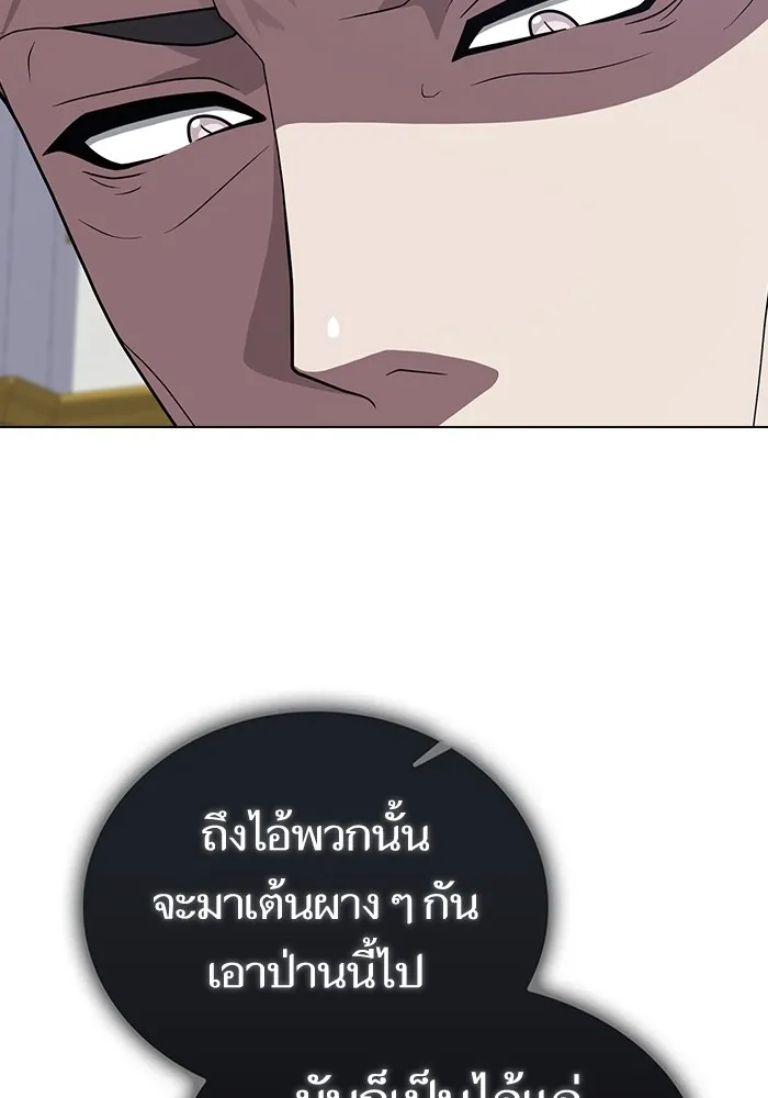The Tutorial Tower of the Advanced Player – ผู้เล่นขั้นเทพแห่งหอคอยฝึกสอน Chap 210 - Next Chap 211
