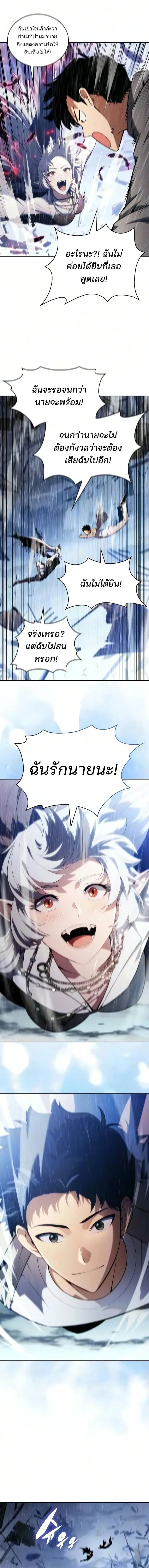 Solo Max-Level Newbie Chap 261 - Next Chap 262