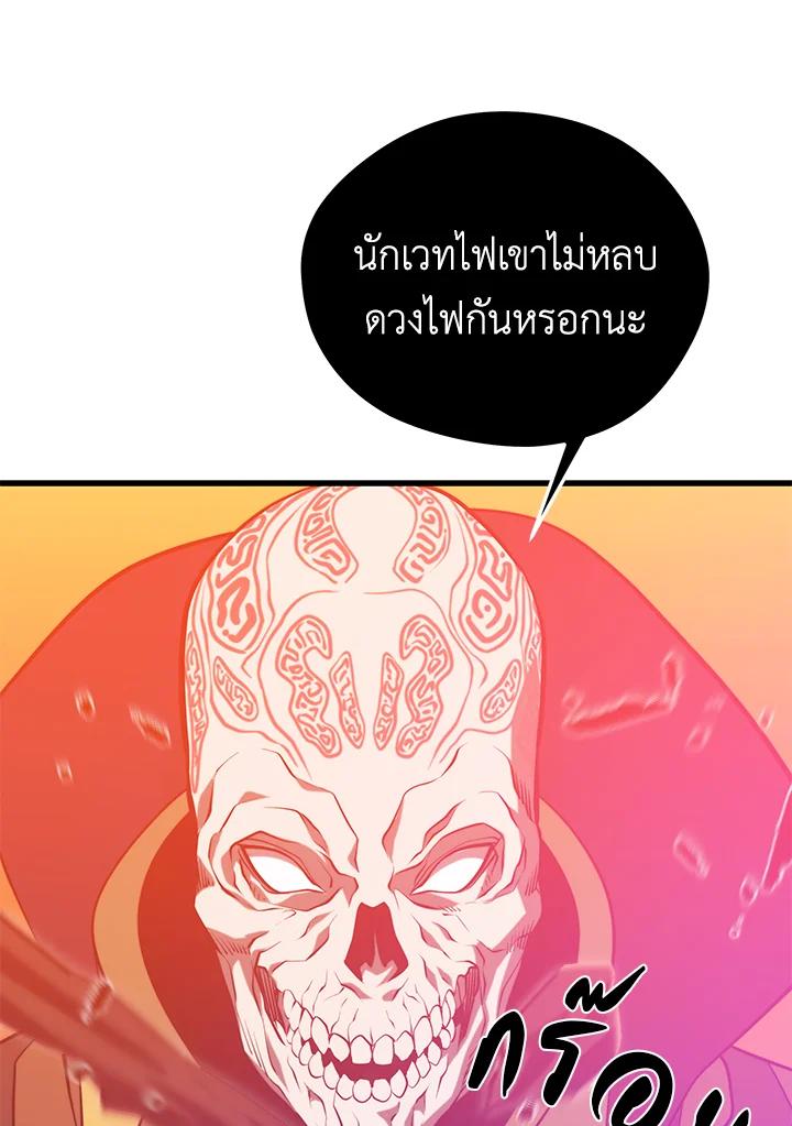 Seoul Station’s Necromancer Chap 90 - Next Chap 91