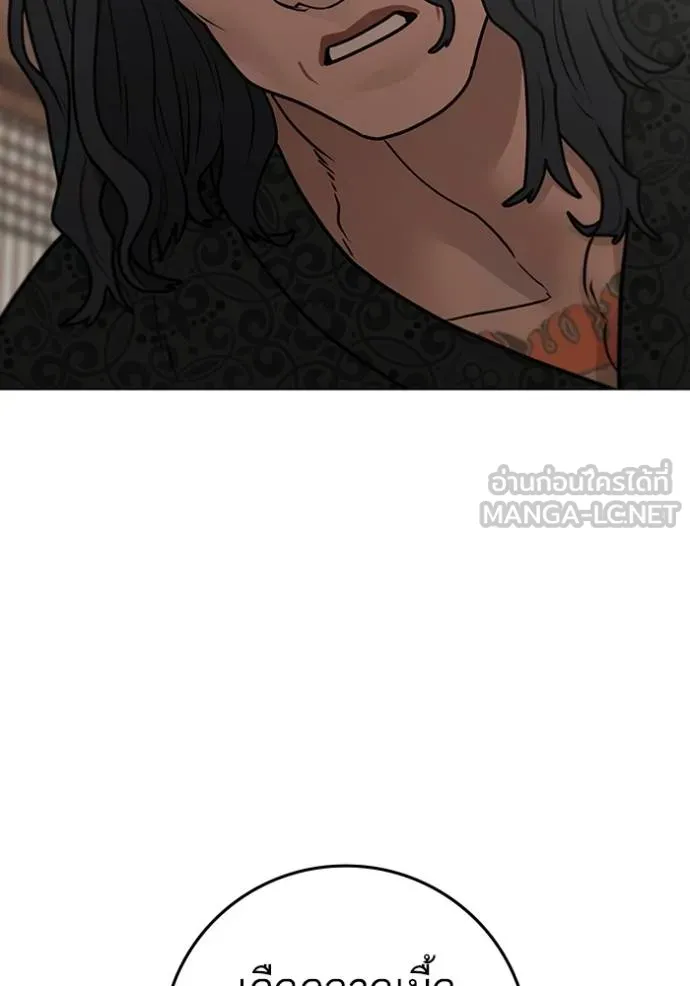 Reality Quest Chap 160 - Next Chap 161