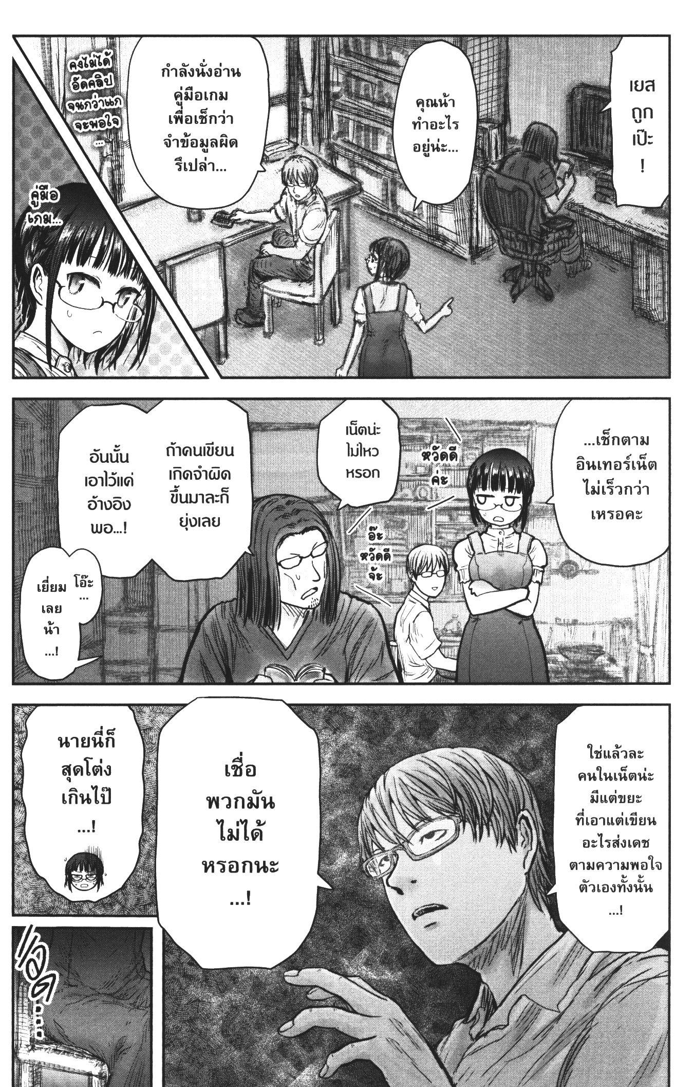 Isekai Ojisan Chap 30 - Next Chap 31