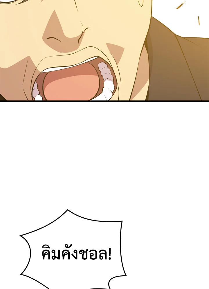 Seoul Station’s Necromancer Chap 95 - Next Chap 96