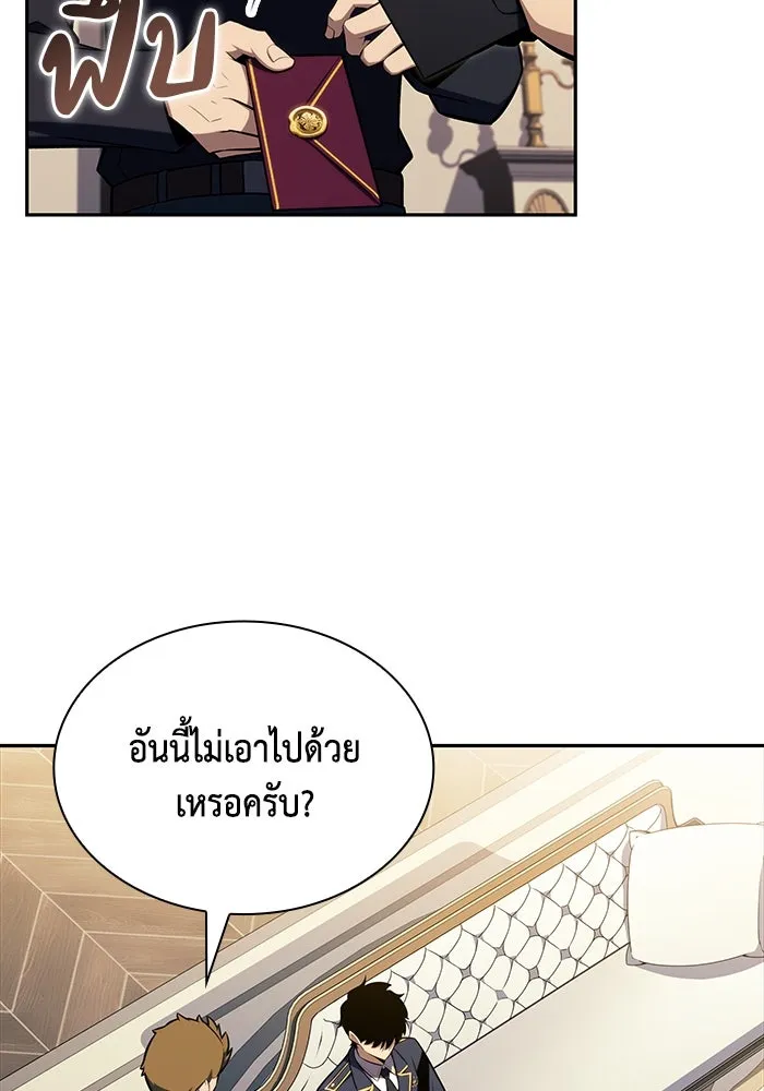 The Regressed Son of a Duke is an Assassin – ลูกชายคนเล็กของดยุกคือมือสังหาร Chap 30 - Next Chap 31