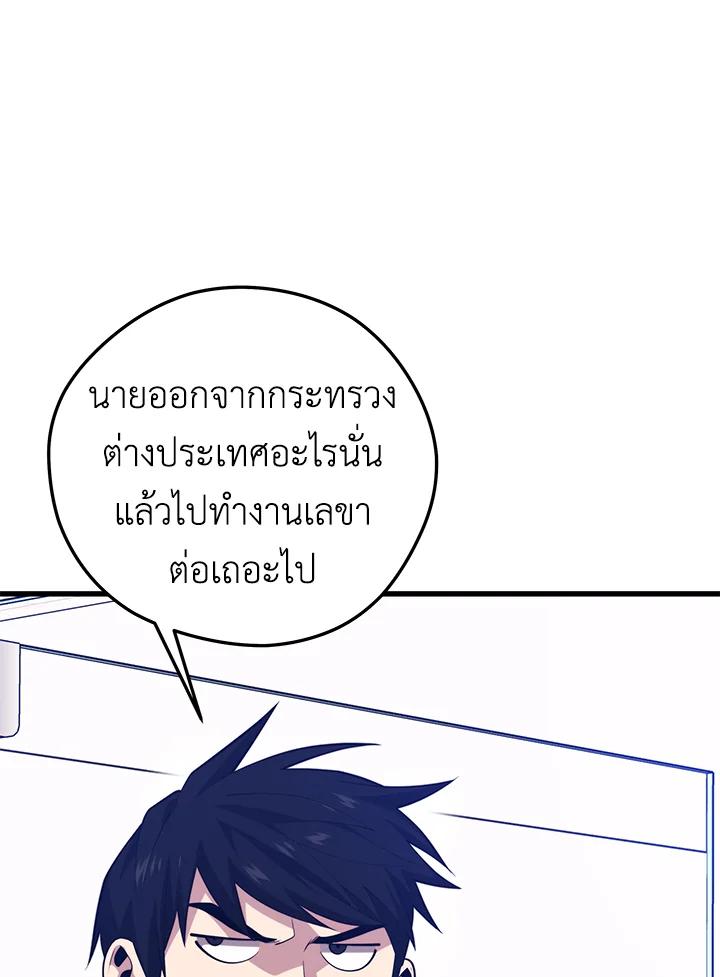 Seoul Station’s Necromancer Chap 94 - Next Chap 95