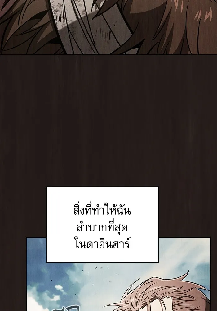 Academy’s Genius Swordmaster – นักดาบอัจฉริยะจากอะคาเดมี Chap 110 - Next Chap 111