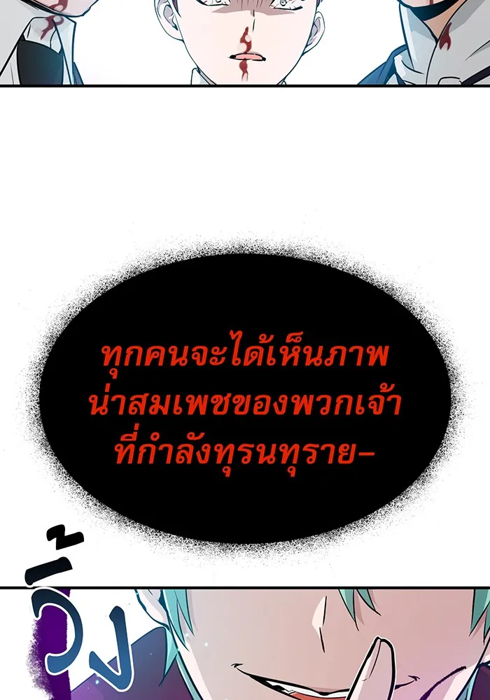 The Dark Magician Transmigrates After 66666 Years – จอมเวทเกิดใหม่ในรอบ 66666 ปี Chap 10 - Next Chap 11