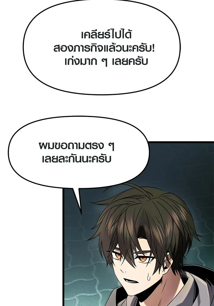 I Obtained a Mythic Item – พลิกชะตาคว้าไอเทมระดับเทพ Chap 46 - Next Chap 47