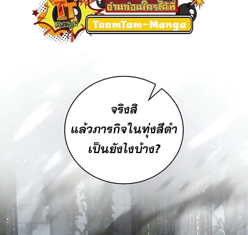 Return of the Frozen Player Chap 163 - Next Chap 164
