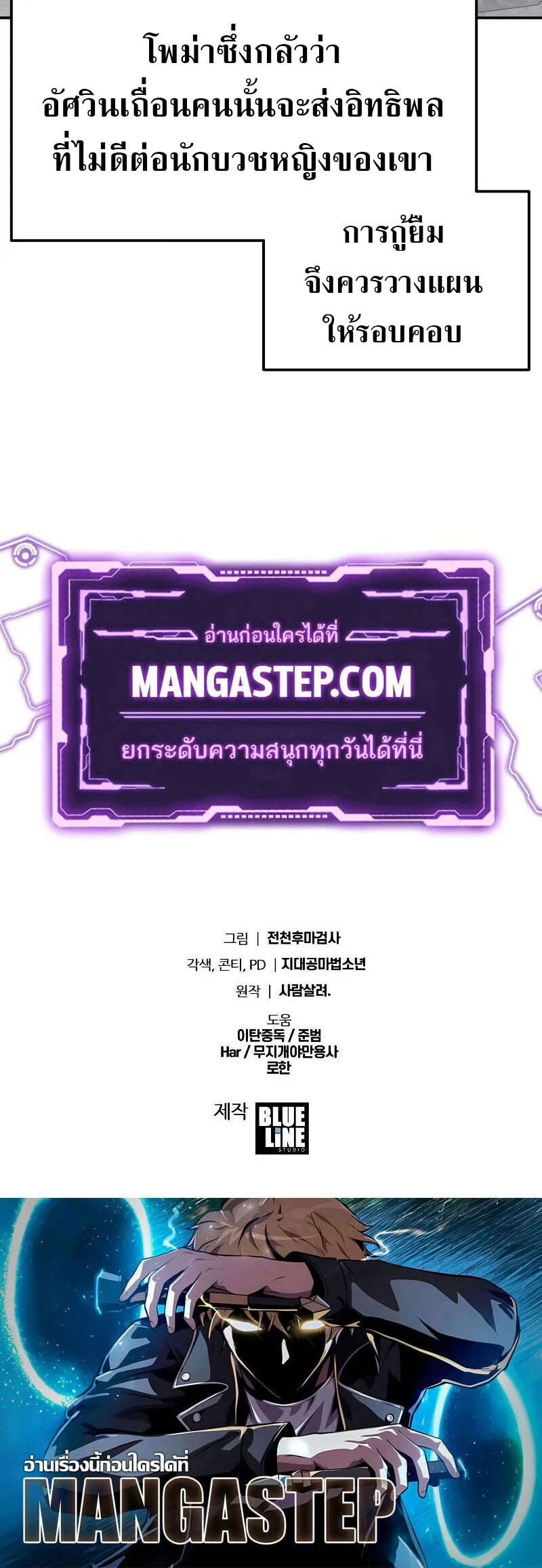 The Knight King Who Returned with a God Chap 131 - Next Chap 132