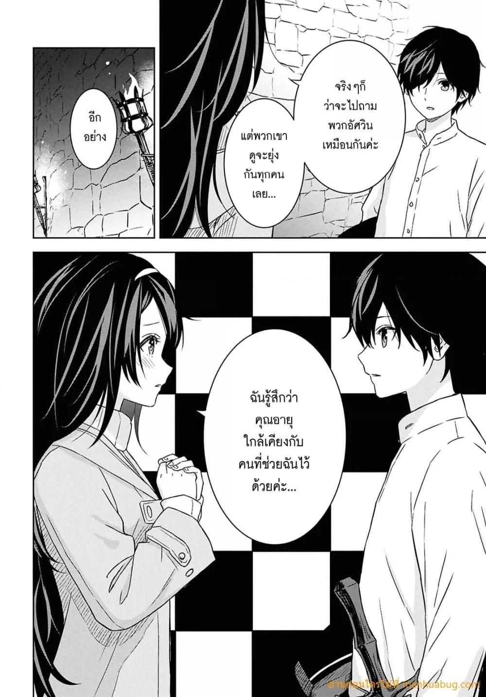 Monogatari no Kuromaku ni Tensei shite Chap 33 - Next Chap 34