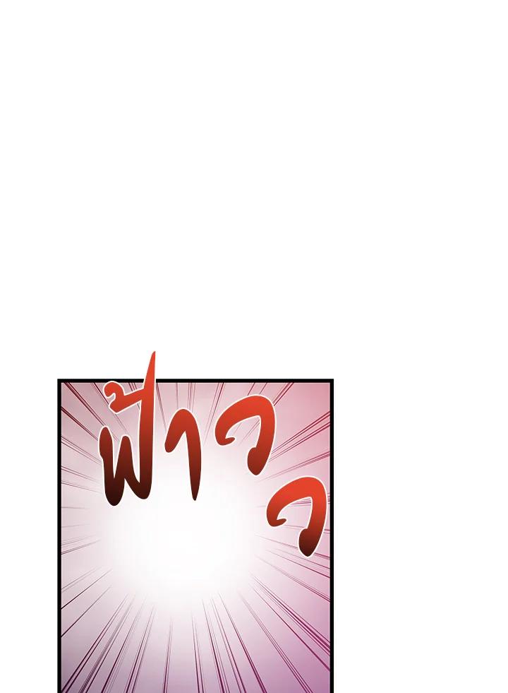 Seoul Station’s Necromancer Chap 85 - Next Chap 86