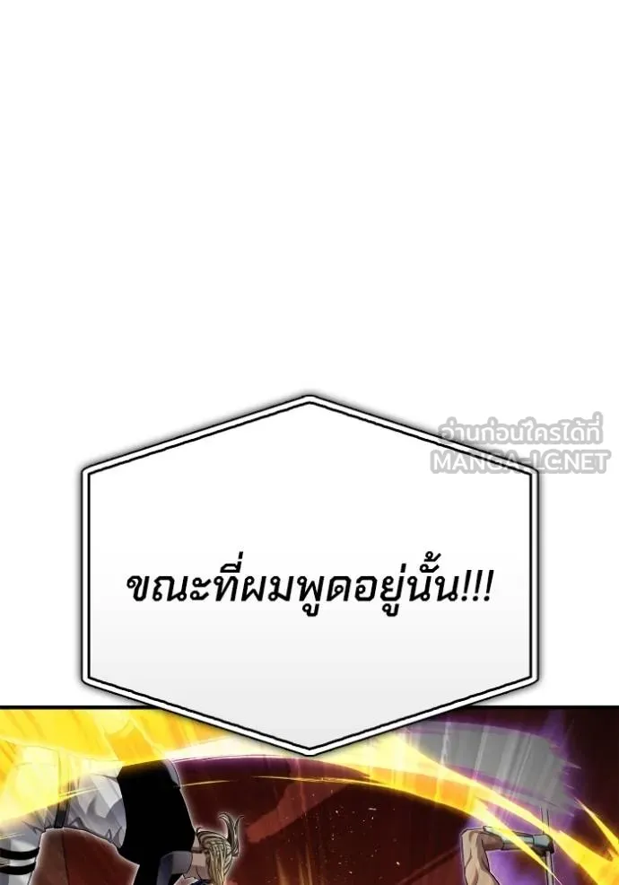 Superhuman Battlefield Chap 113 - Next Chap 114