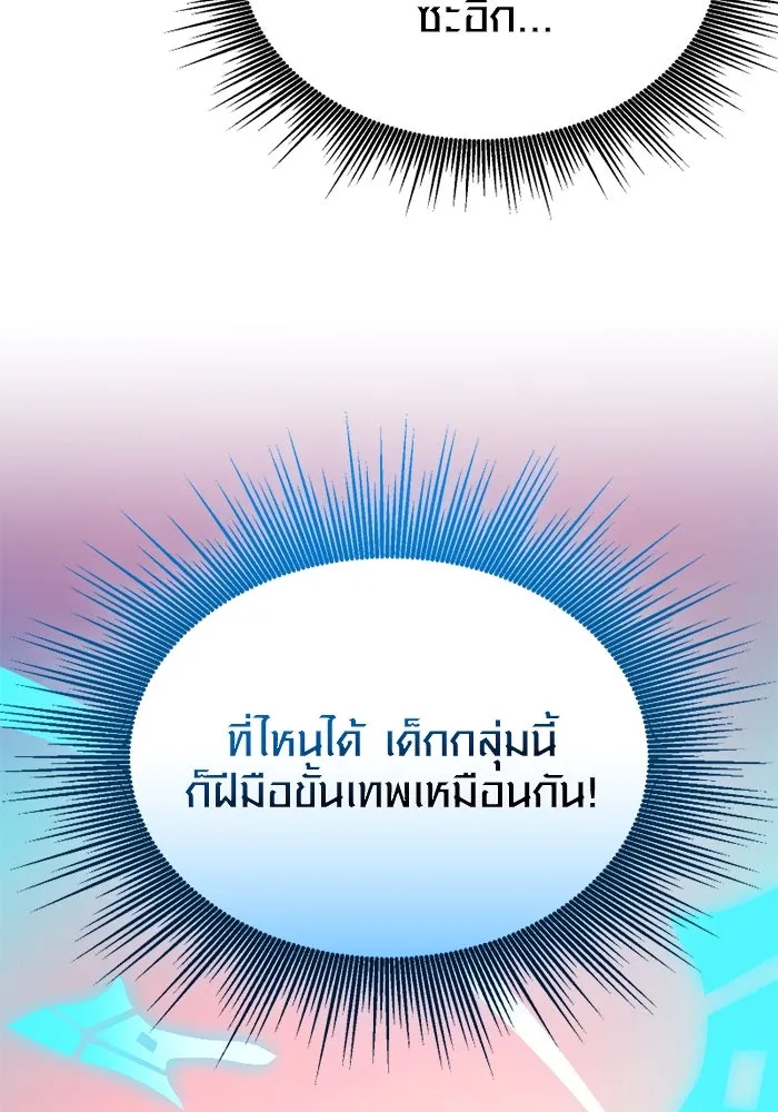 I Obtained a Mythic Item – พลิกชะตาคว้าไอเทมระดับเทพ Chap 122 - Next Chap 123