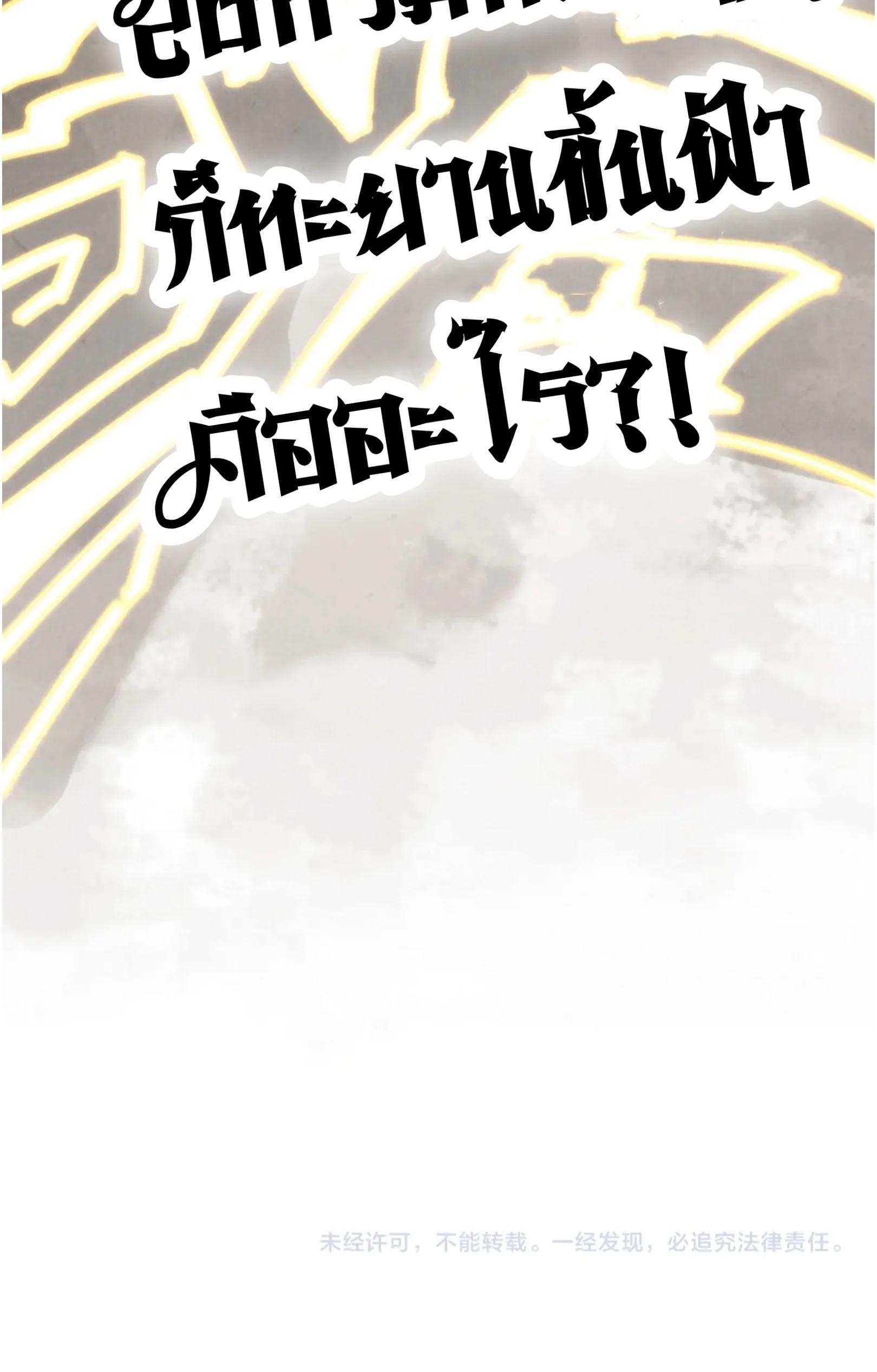 The Eternal Supreme Chap 358 - Next Chap 359