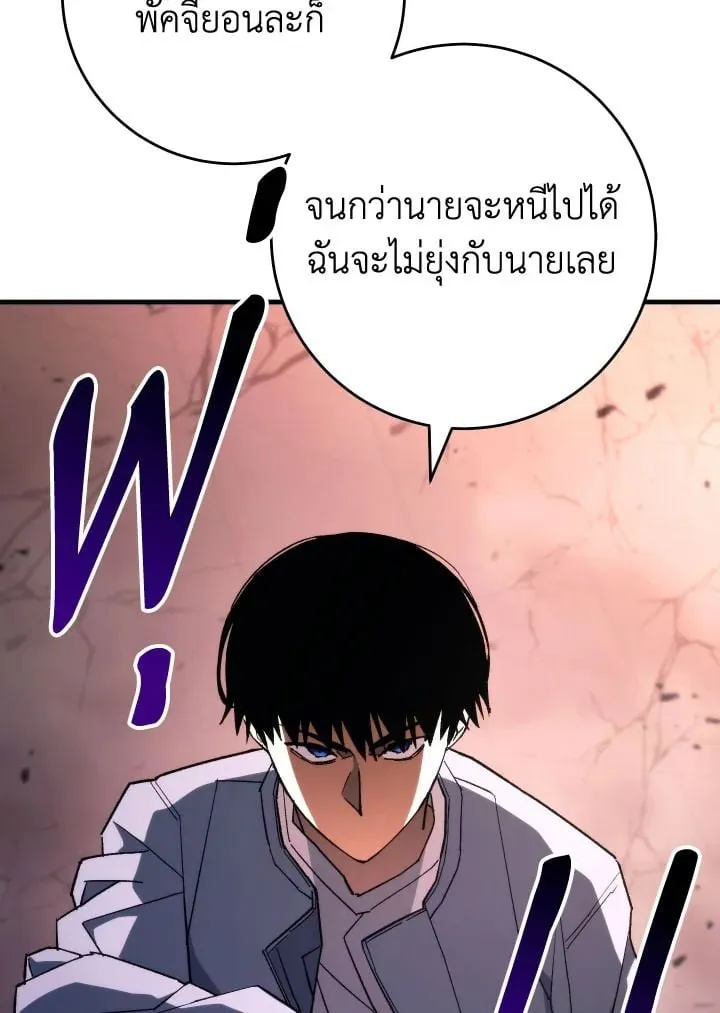 The Hero Returns Chap 90 - Next Chap 91