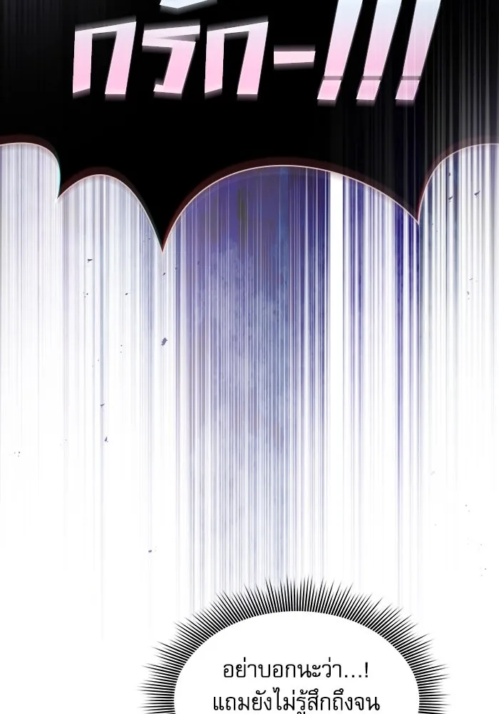 Academy’s Genius Swordmaster – นักดาบอัจฉริยะจากอะคาเดมี Chap 65 - Next Chap 66