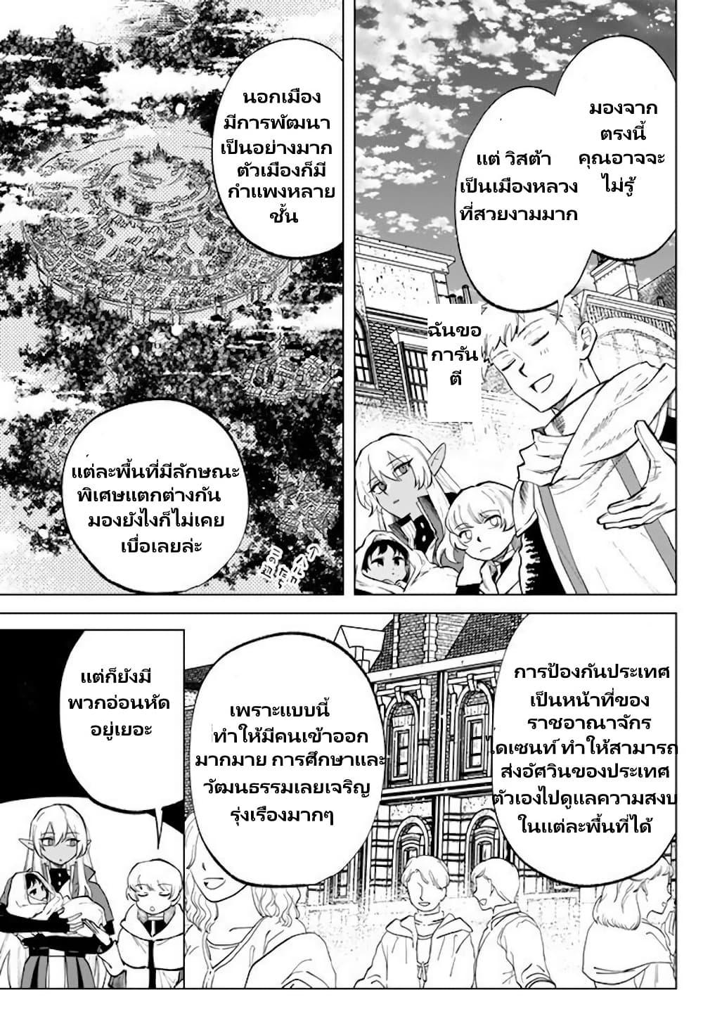 Watashi no Kokoro wa Oji-san de Aru Chap 16 - Next Chap 17