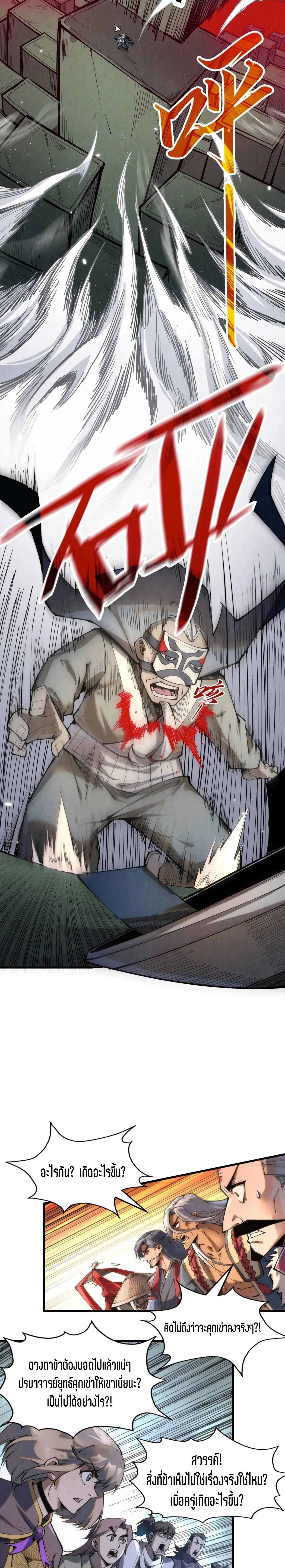 The Eternal Supreme Chap 225 - Next Chap 226