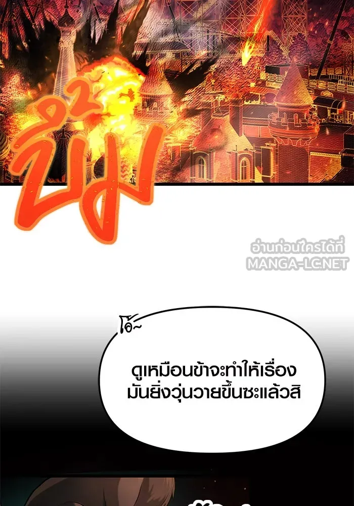 I Obtained a Mythic Item – พลิกชะตาคว้าไอเทมระดับเทพ Chap 47 - Next Chap 48