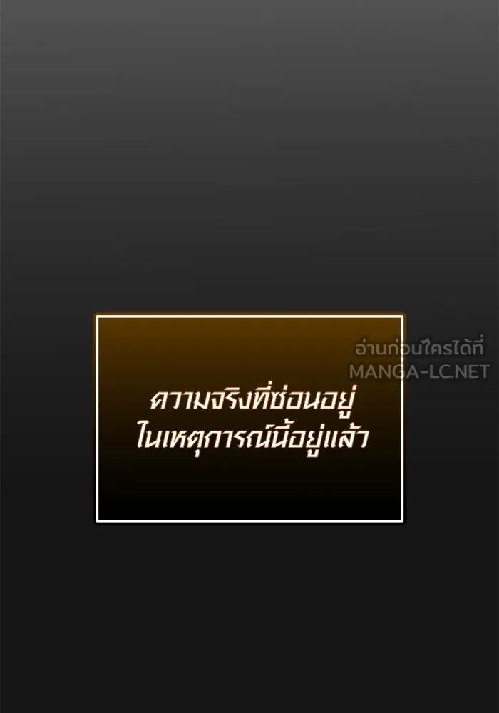 I Obtained a Mythic Item – พลิกชะตาคว้าไอเทมระดับเทพ Chap 126 - Next Chap 127