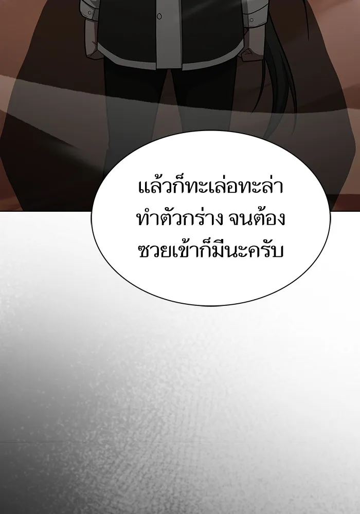 The Tutorial Tower of the Advanced Player – ผู้เล่นขั้นเทพแห่งหอคอยฝึกสอน Chap 223 - Next Chap 224