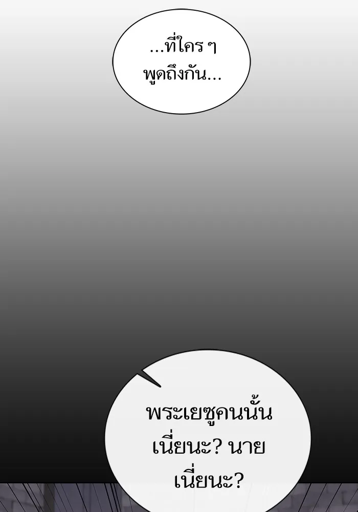 The Tutorial Tower of the Advanced Player – ผู้เล่นขั้นเทพแห่งหอคอยฝึกสอน Chap 176 - Next Chap 177