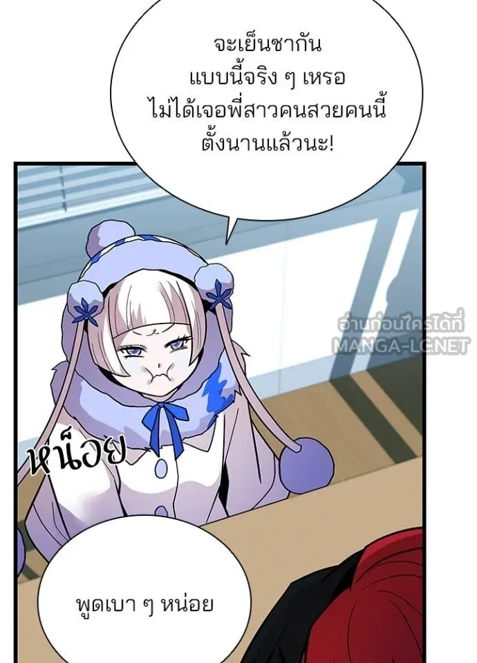 Villain To Kill Chap 194 - Next Chap 195