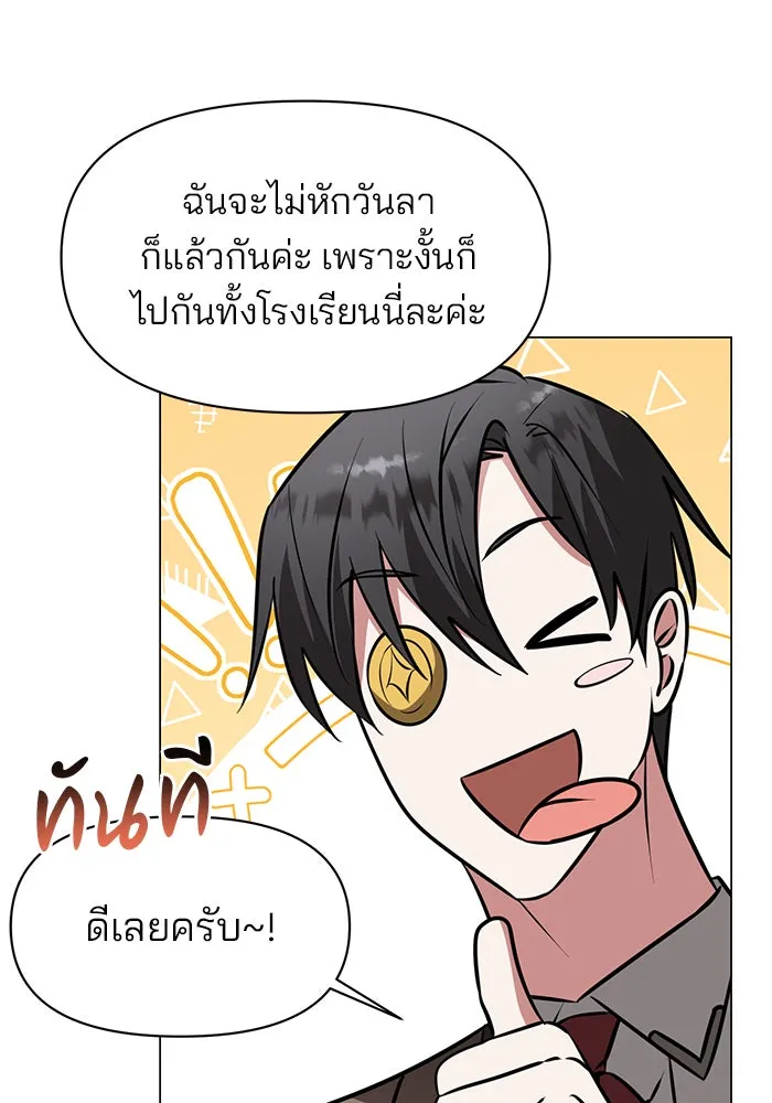 The Academy Is Doomed Chap 82 - Next Chap 83